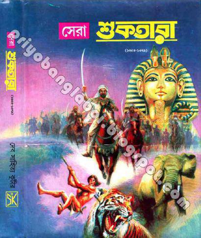 Bangla Magazine