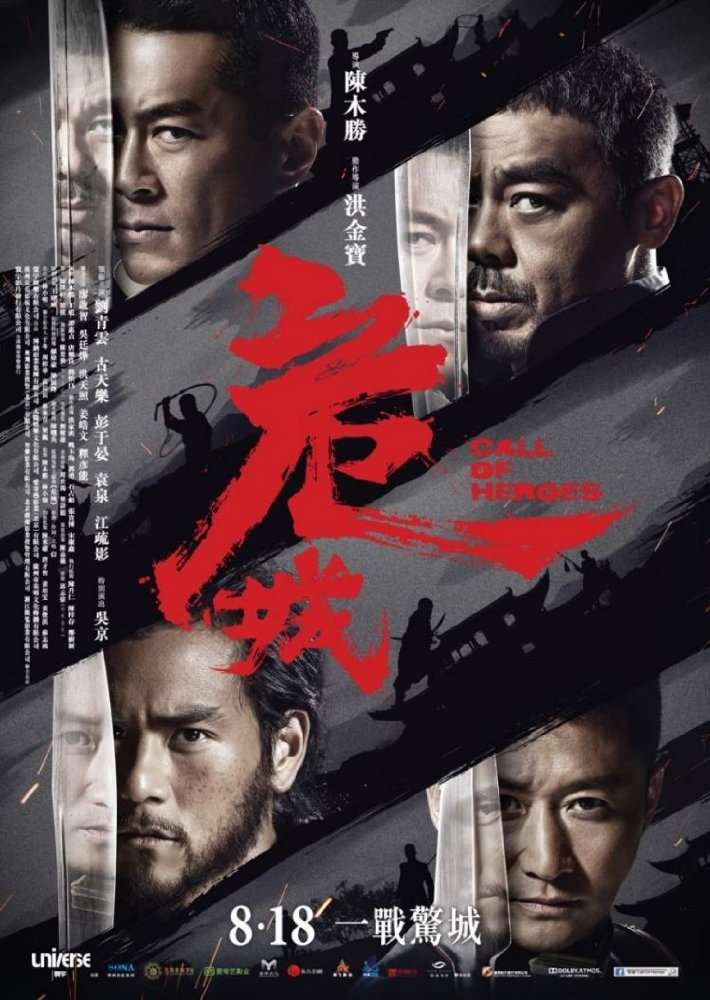 Call of Heroes 2016 CHINESE 720p BluRay H264 AAC-VXT Call of Heroes 2016 CHINESE 720p BluRay H264 AAC-VXT