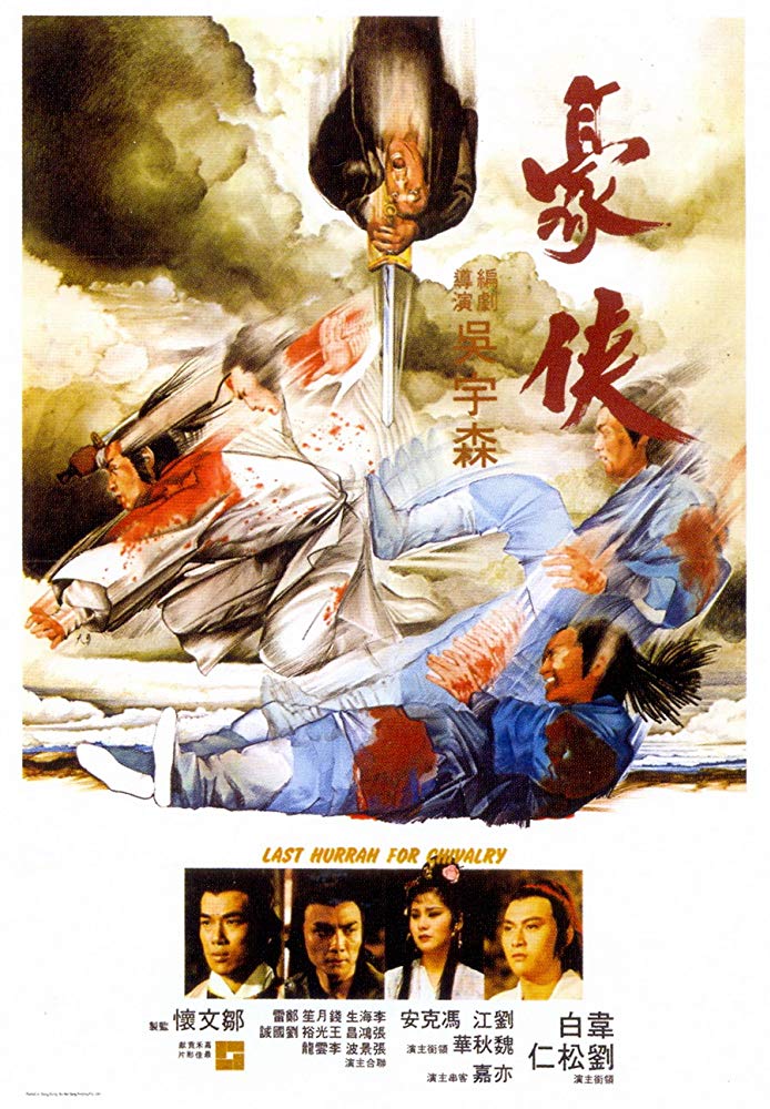 Last Hurrah for Chivalry 1979 CHINESE BRRip XviD MP3-VXT Last Hurrah for Chivalry 1979 CHINESE BRRip XviD MP3-VXT