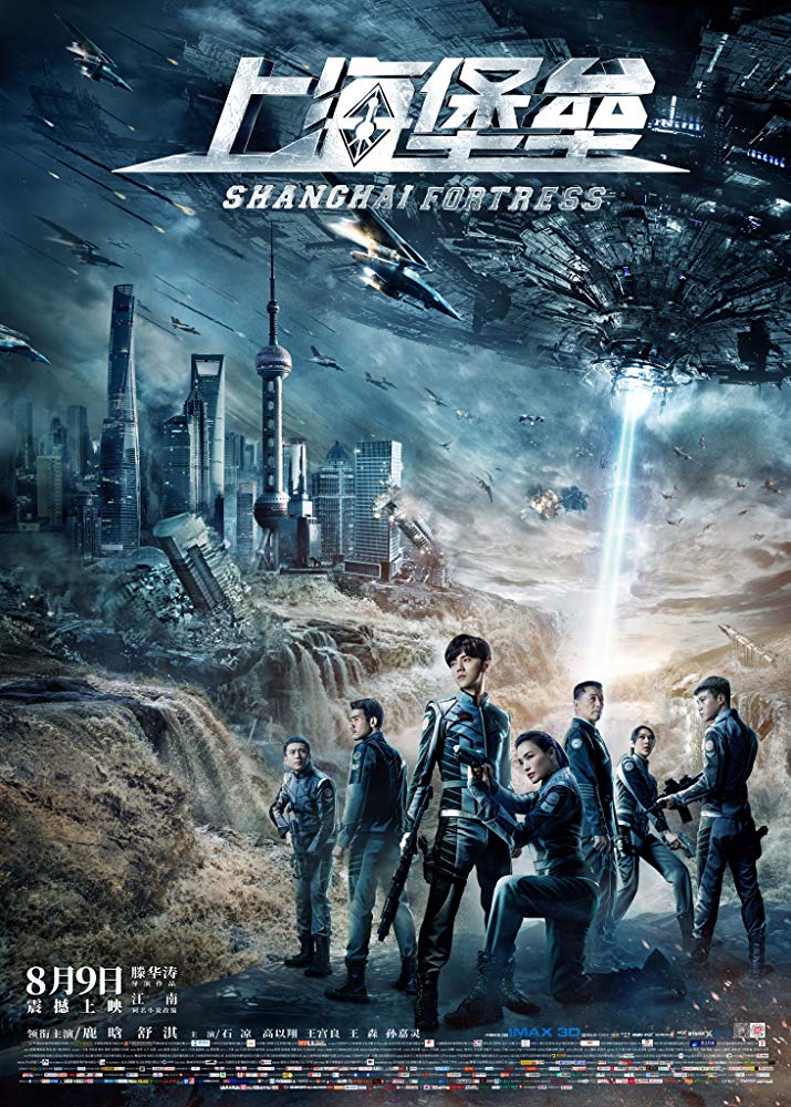 Shanghai Fortress 2019 CHINESE 720p WEBRip 800MB x264-GalaxyRG Shanghai Fortress 2019 CHINESE 720p WEBRip 800MB x264-GalaxyRG