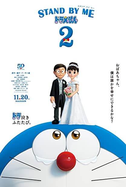 Stand By Me Doraemon 2 2020 1080p ENG-HIN-JAP NF 10bit DDP 5 1 x265 HashMiner